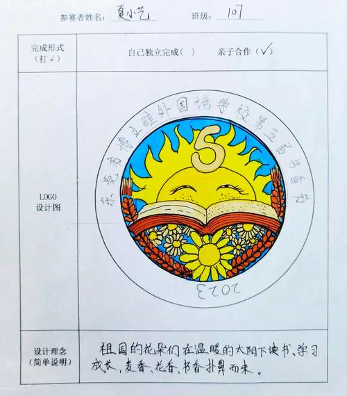 全民阅读会徽的构图寓意