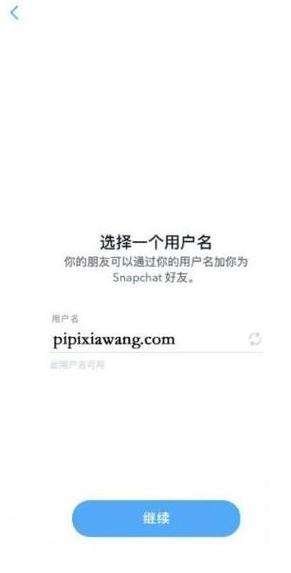 snapchat的用户名怎么取