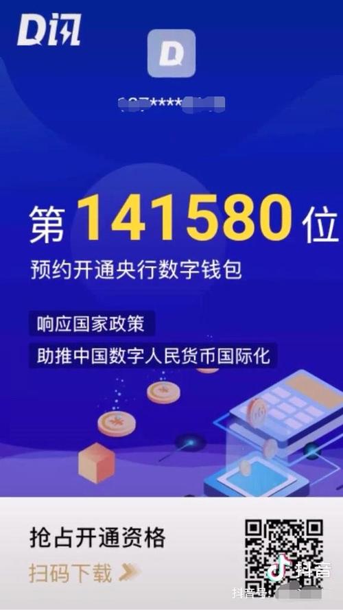 D讯app最新版下载安装