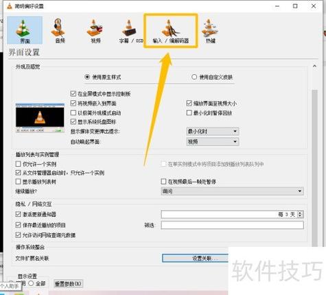 vlc插件列表