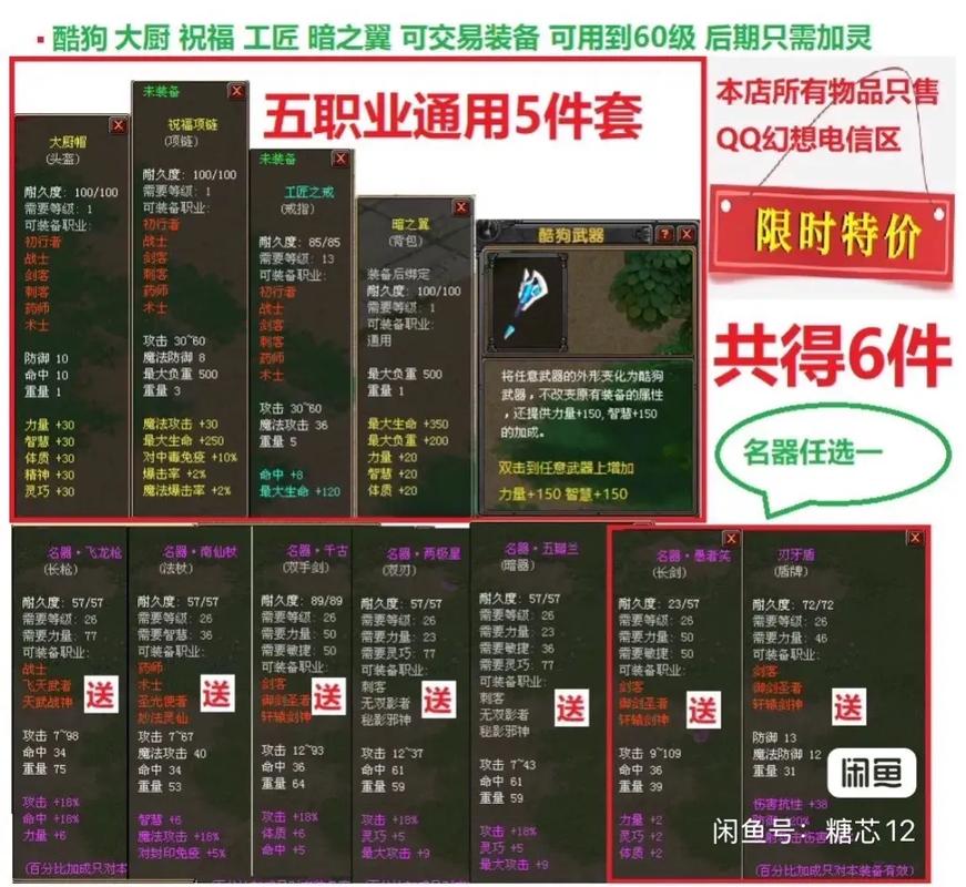 qq自由幻想仙器礼包在哪里买