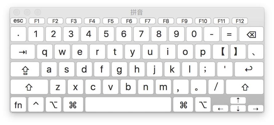 苹果键盘四个符号怎么打