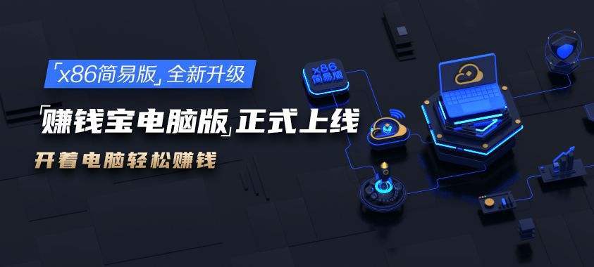 网心云怎么挣钱的