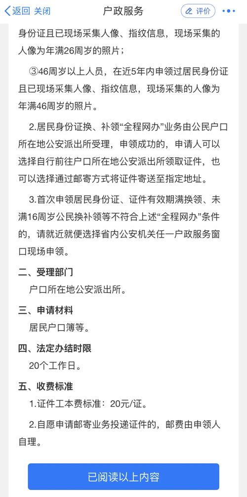 元气骑士身份证验证怎么解除图标