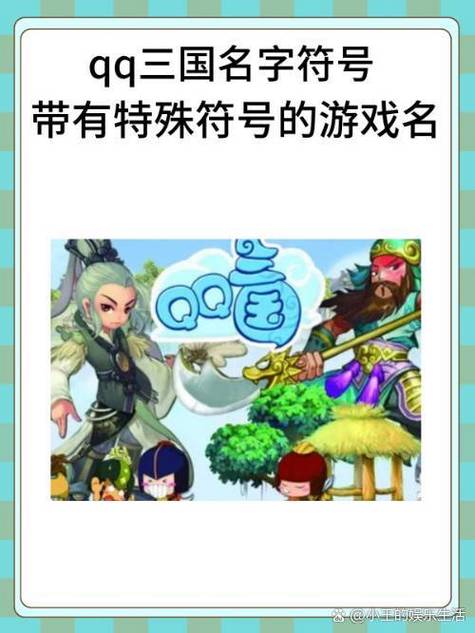 游戏特殊符号大全 花样符号可复制游戏截图