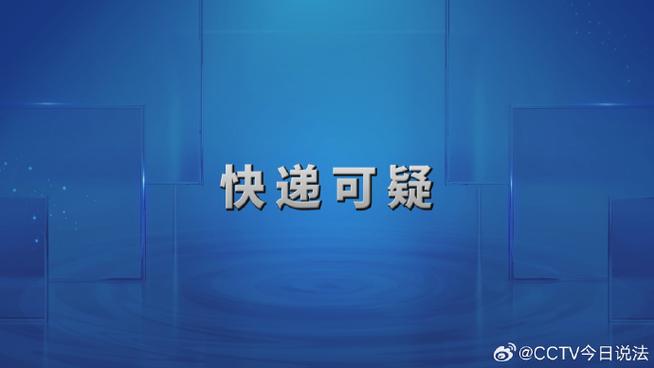 偷拿快递派出所怎么处理