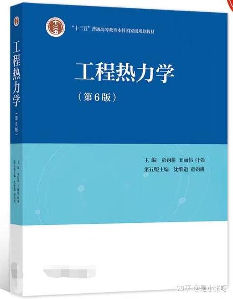 工程热力学第六版课后答案截图