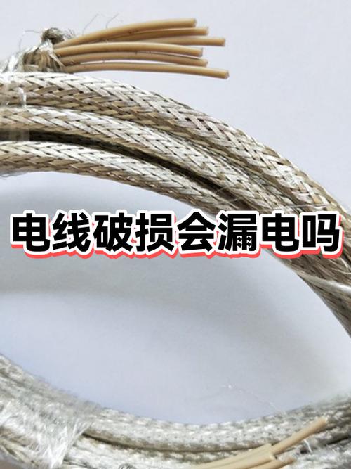 电线绝缘皮不破损会漏电吗