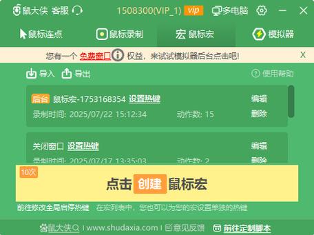 鼠标宏怎么一直循环