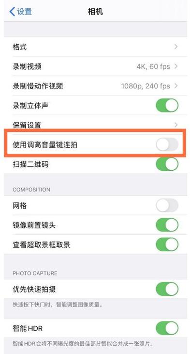 苹果拍照连拍怎么取消缩略图