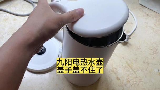 九阳电水壶拆解视频