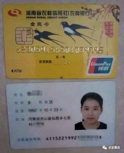 银行卡手机号