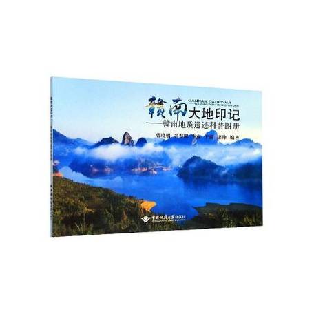 大地印记在哪