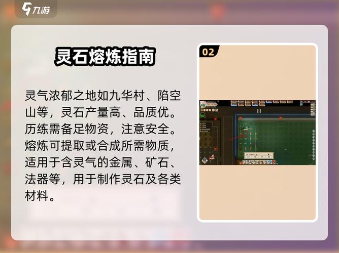 了不起的修仙模拟器赚灵石