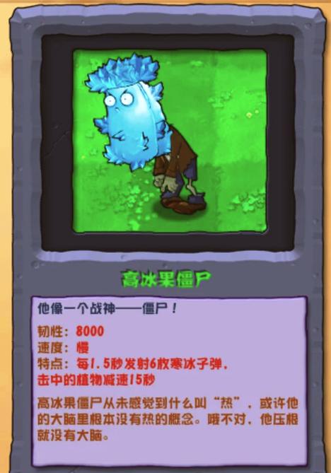 什么植物克制钻地僵尸