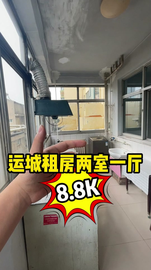灵通资讯运城最新租房