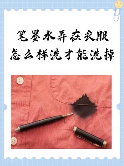 擦掉中性笔墨水的方法
