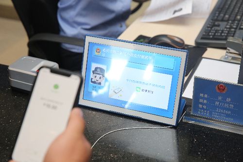 办理身份证可以用手机扫码付款吗