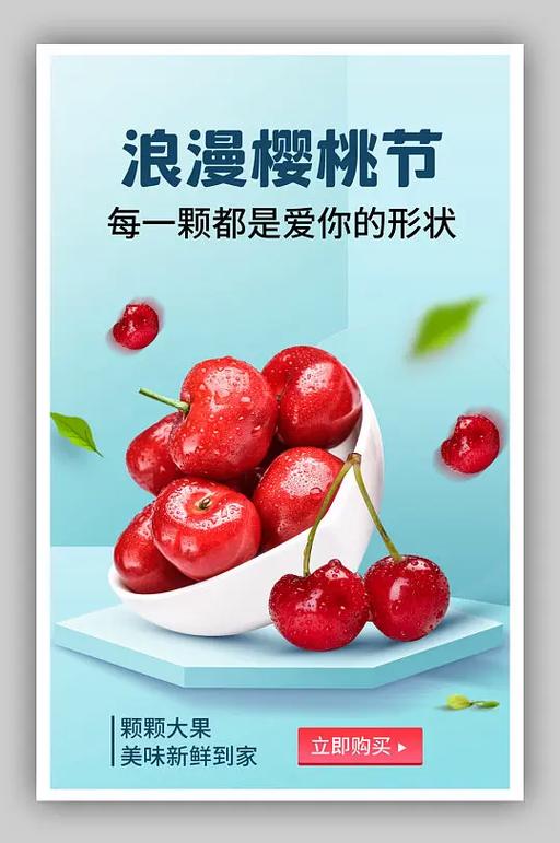 樱桃创意广告词游戏截图