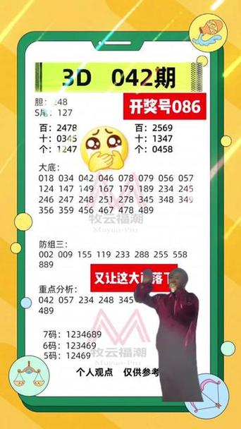 福彩3d三天投资计划