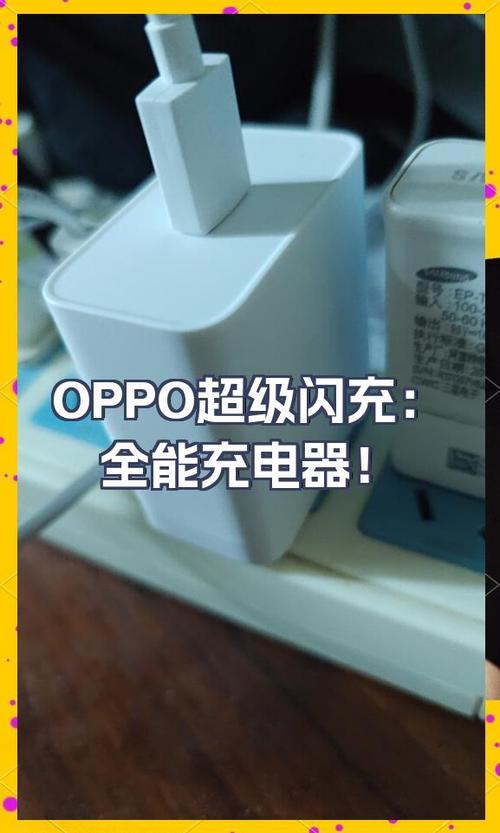 OPPO45W充电要多久图标