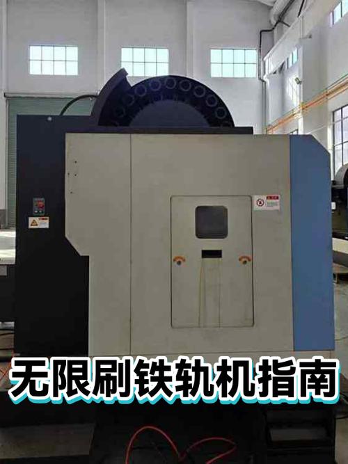 无限刷铁轨机的使用方法