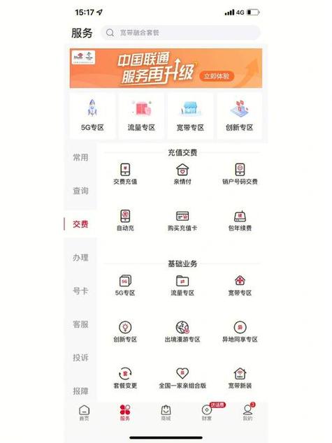 联通宽带欠费停机不注销后果