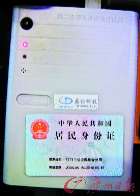 网吧使用身份证游戏截图
