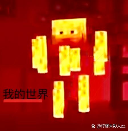 烈焰人头像截图