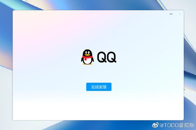 一个QQ