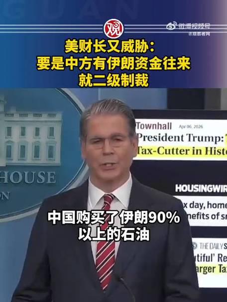 美财长呼吁围堵伊朗财源