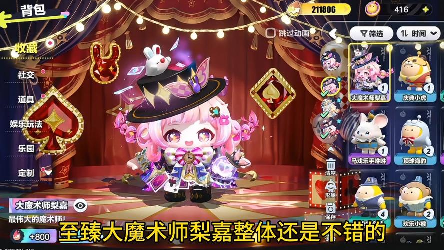 蛋仔至臻壁纸缩略图