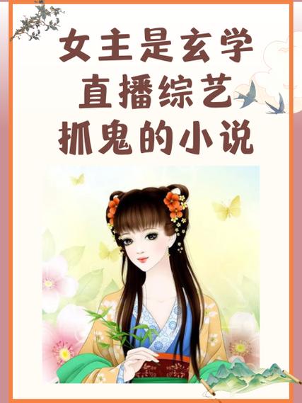 女主小说一女主小说网图标