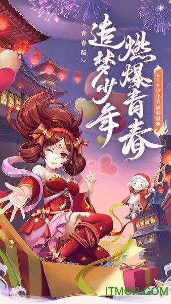 少年西游记小七平台礼包截图