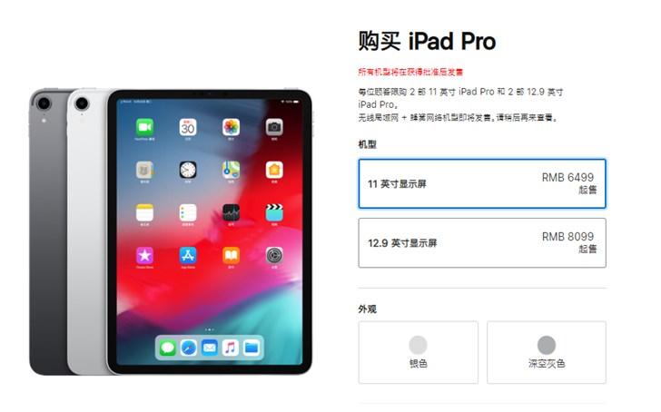 ipadpro价格表