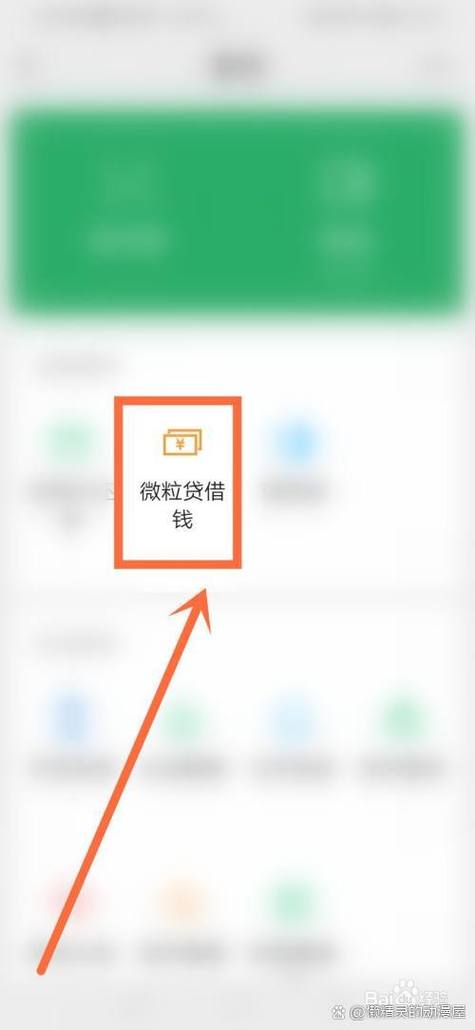 微粒贷能从解绑的银行卡划走钱么