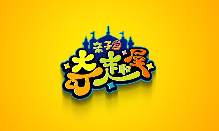 特殊符号表情包游戏截图