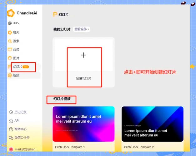 能美化ppt的软件
