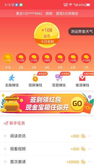 惠头条旧版本4038截图