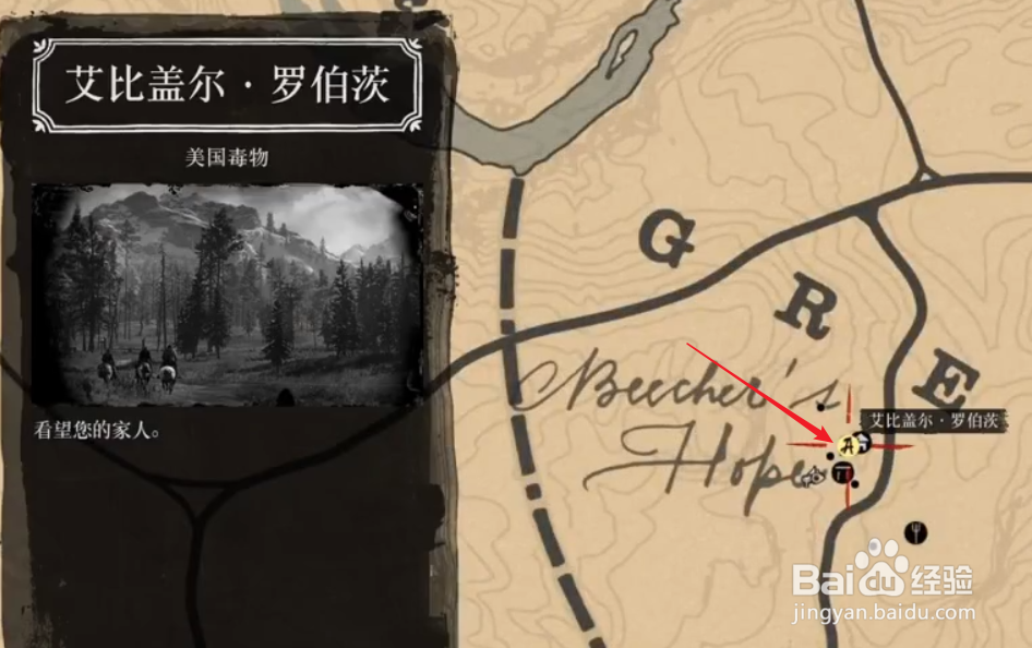 救出迈卡后去他的小营地