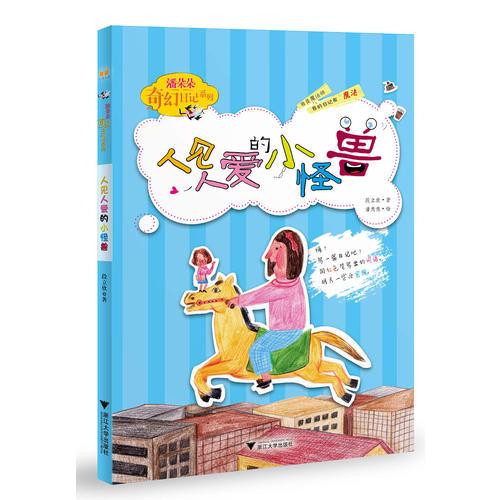 小怪兽日记小说截图