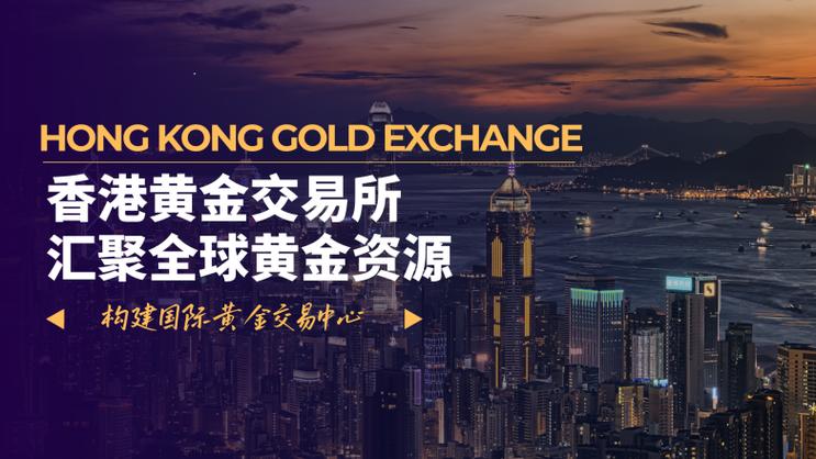 黄金交易所平台