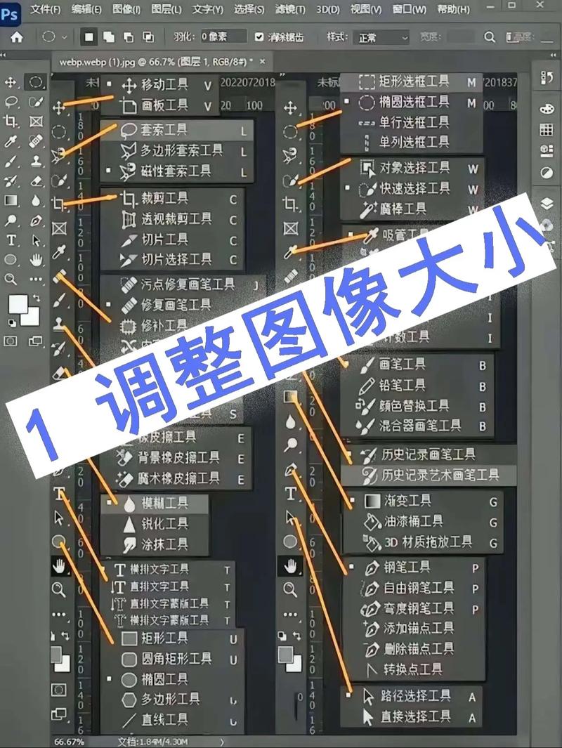 照片清晰度怎么调整缩略图