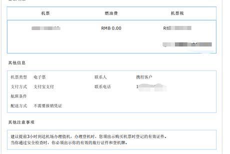 携程授权扣款的账户在哪里查询
