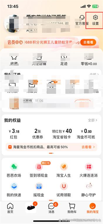 如何向官方申请解除淘宝限制