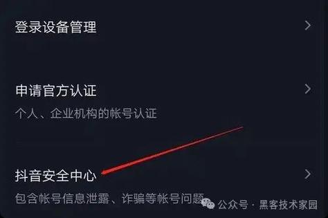 抖音被其他人实名了怎么解除
