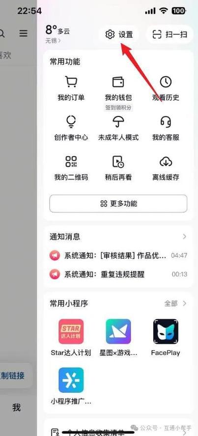 抖音等级1-60级从哪里看图标
