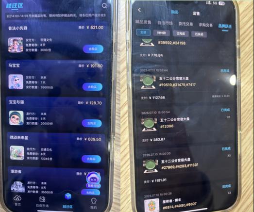 数字藏品买了干嘛用图标