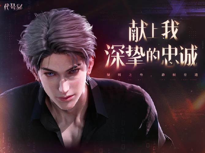 代号sol官网入口截图