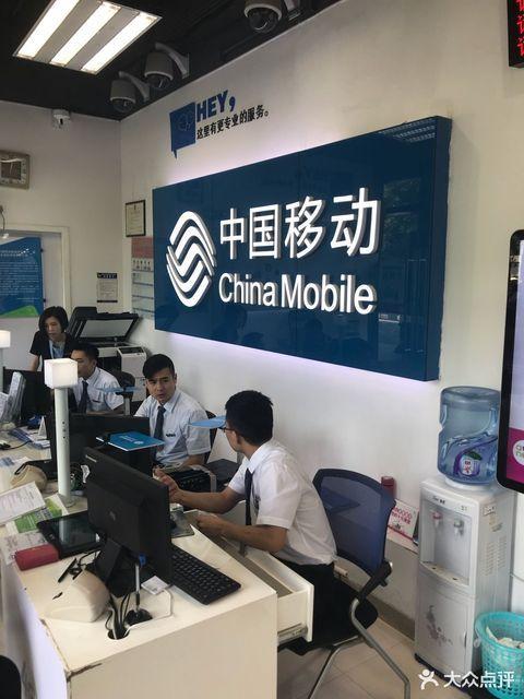 移动自营厅是什么意思